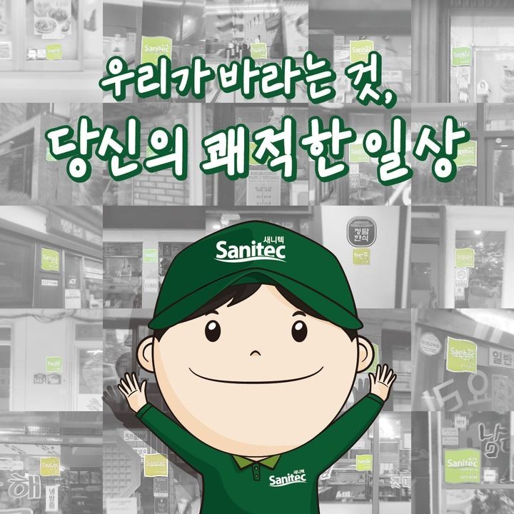 주식회사 에스텍시스템 이미지