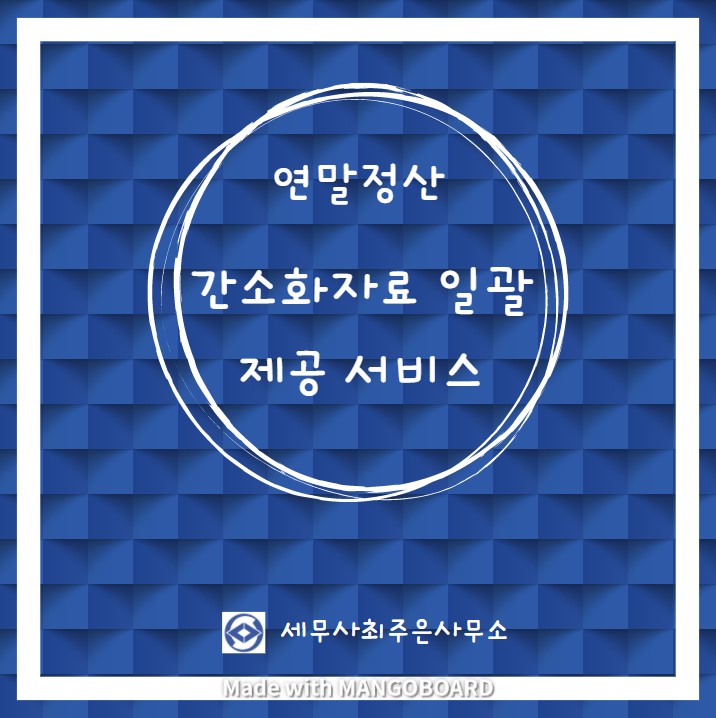 세무사최주은사무소 이미지