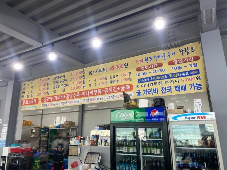 원조거제굴구이 이미지