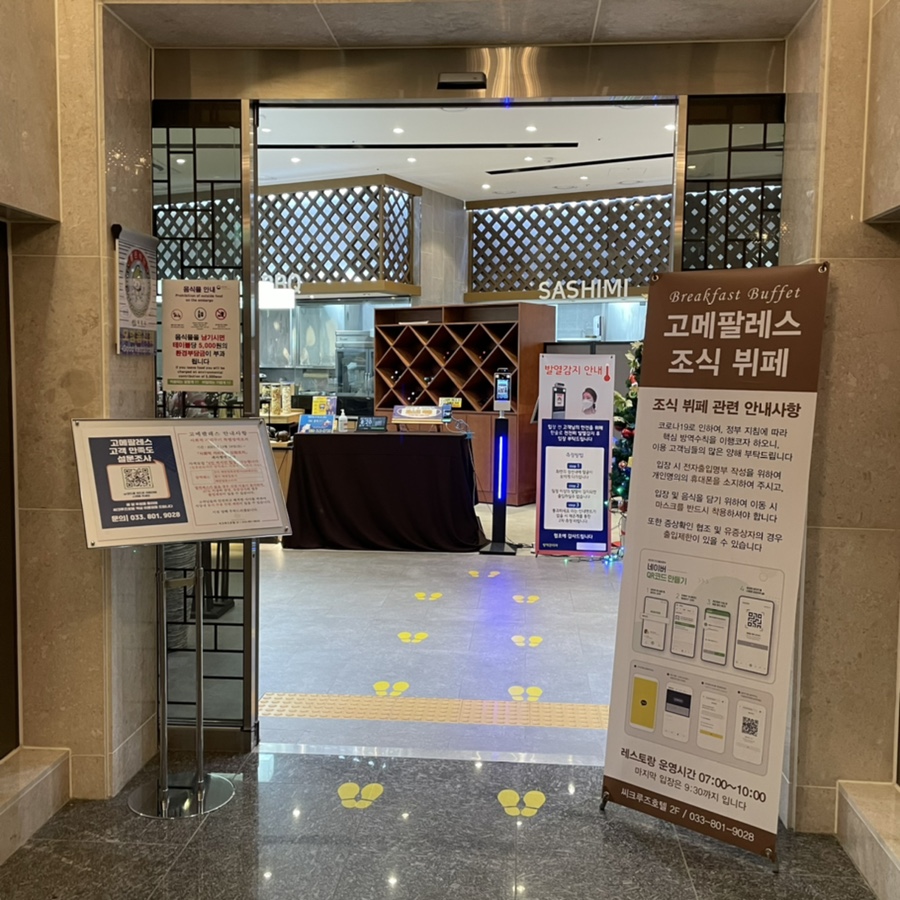 고메팔레스 이미지