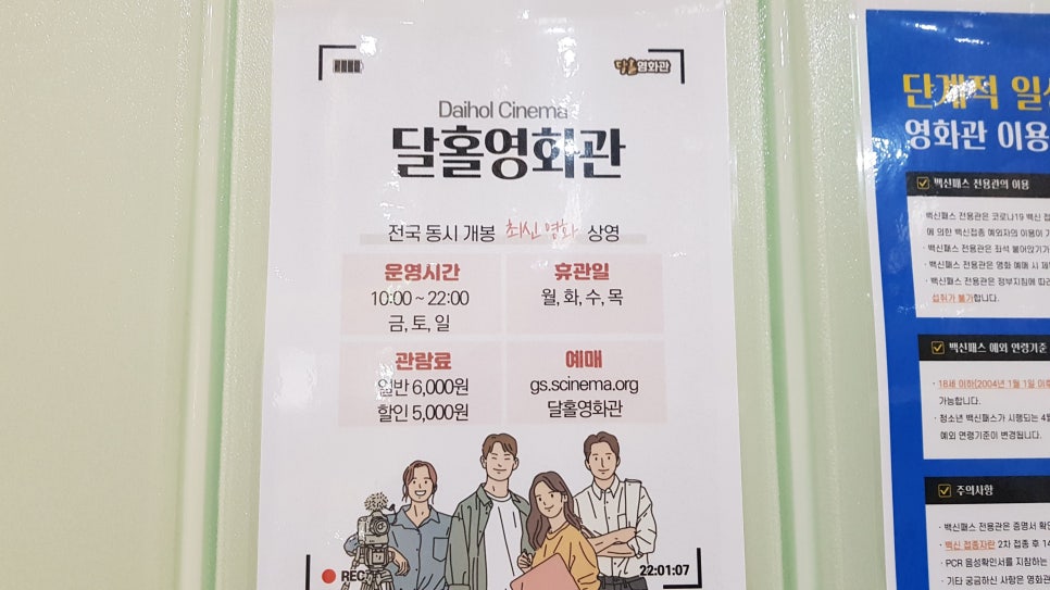 주식회사 영화관운영 이미지