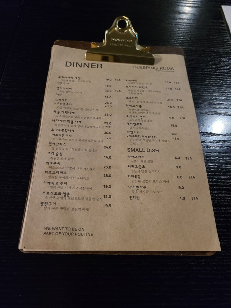 슬리핑쿠마 이미지