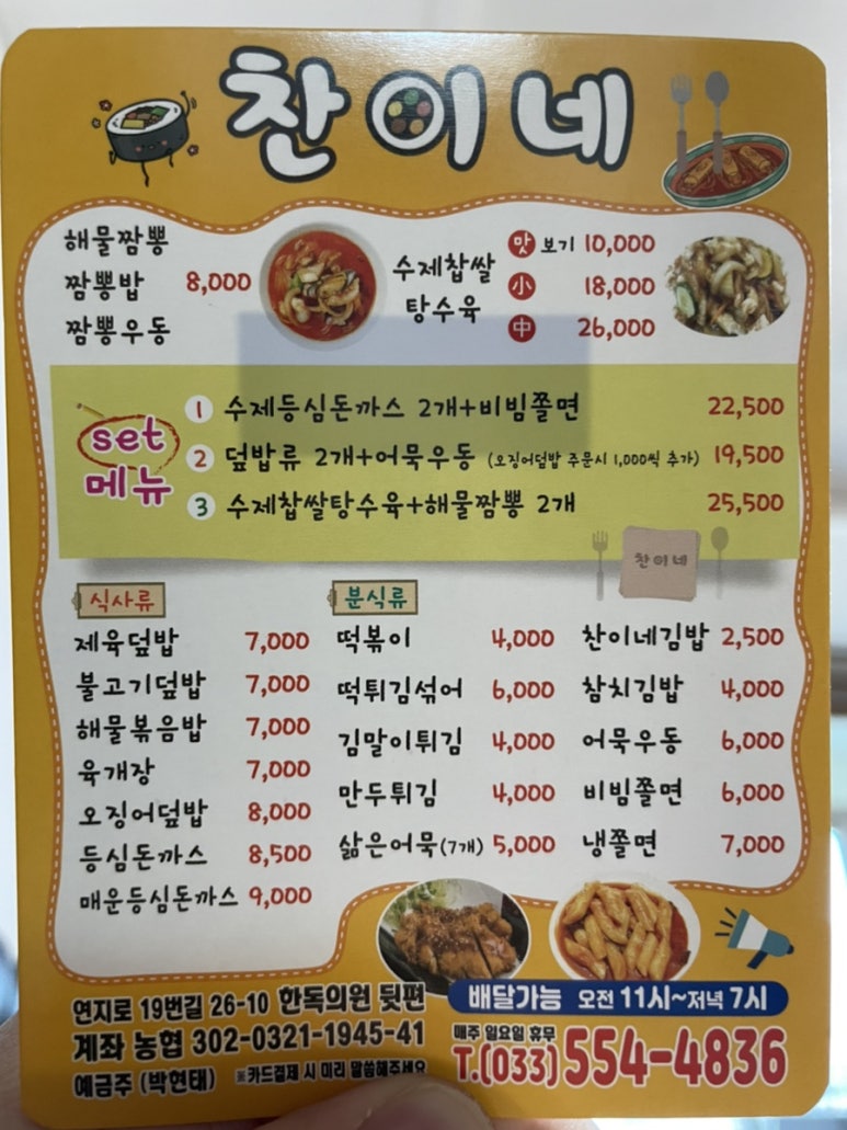 찬이네 이미지