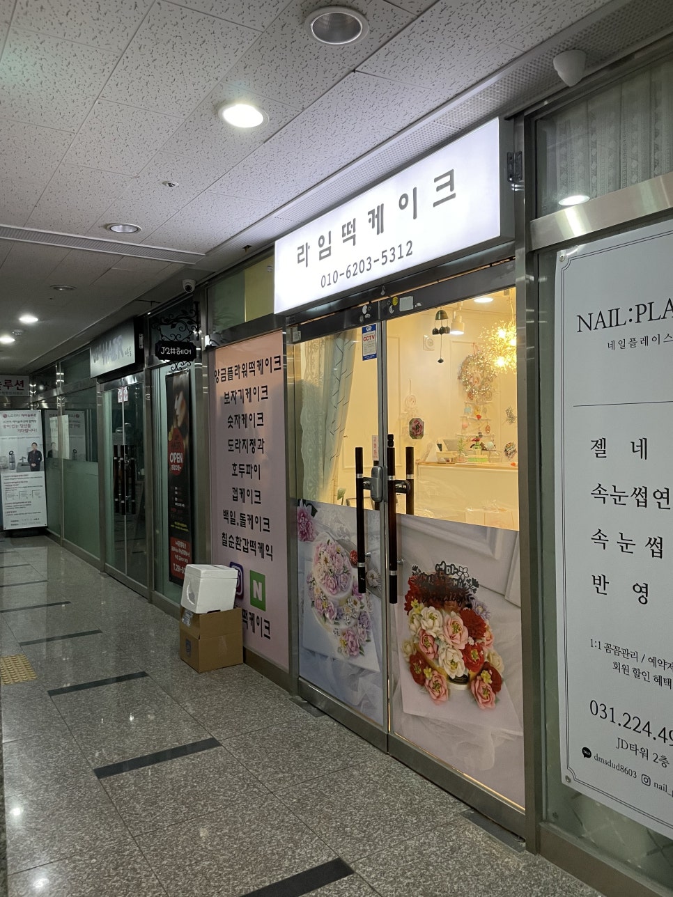 라임떡케이크 이미지