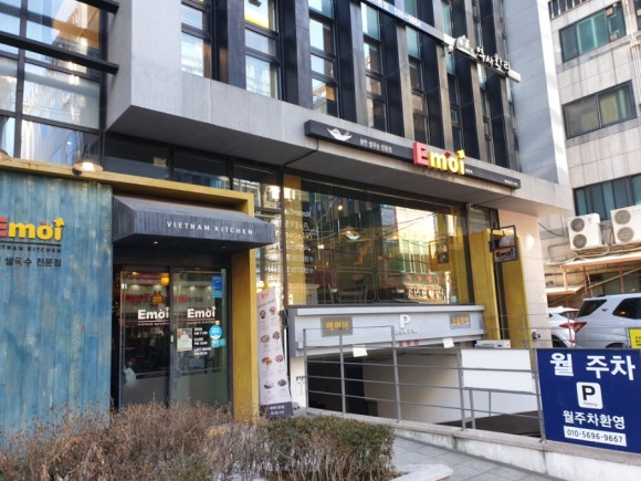 에머이(한티점) 이미지