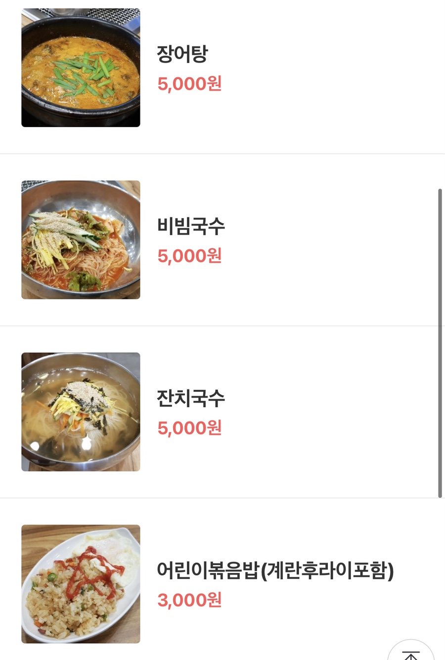 착한장어(본점) 이미지