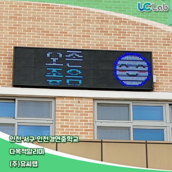 인천경연중학교 이미지