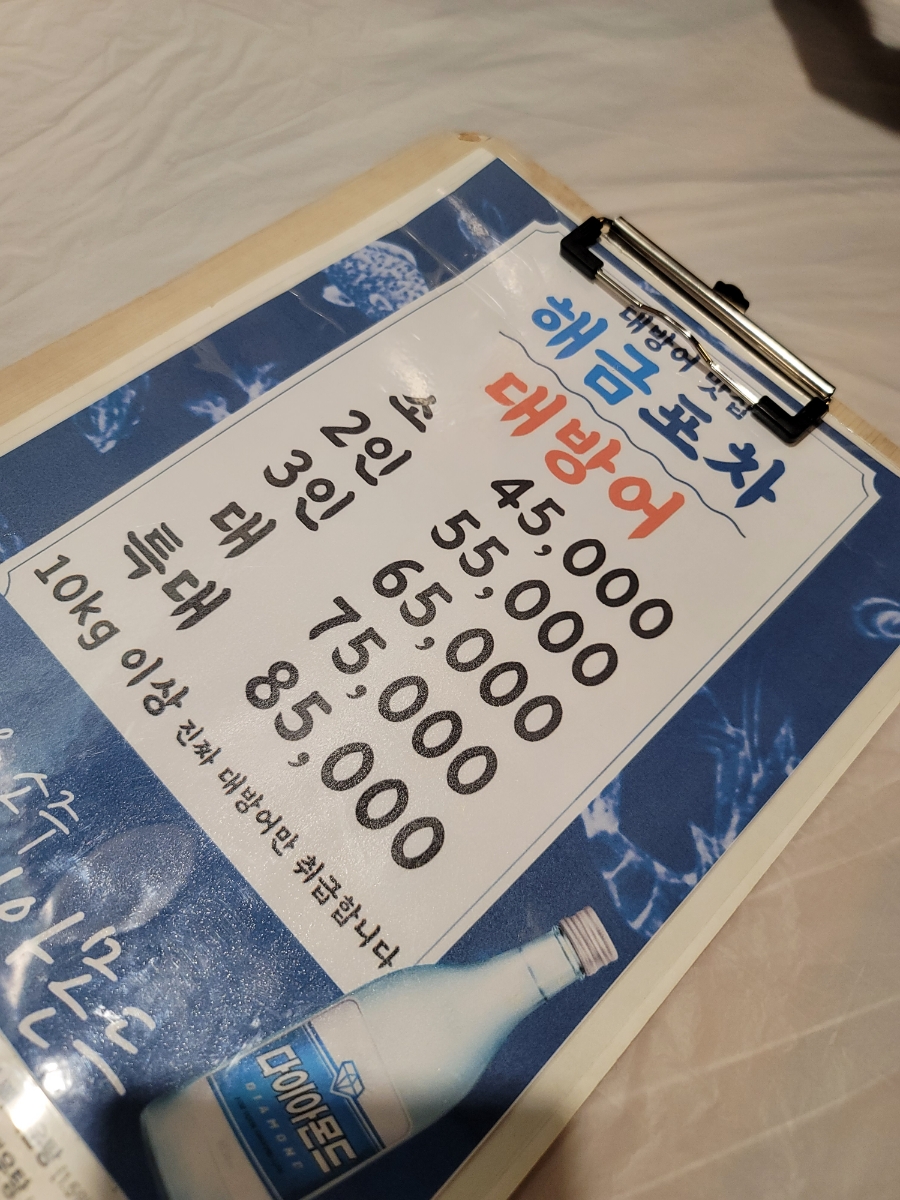 해금포차 이미지