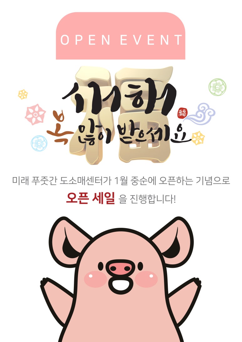 미래축산물도소매센터 이미지