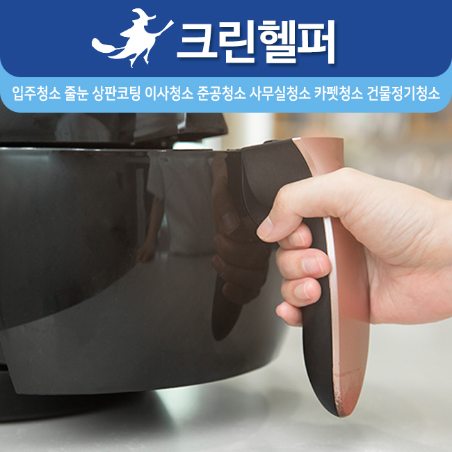 에어세척 이미지