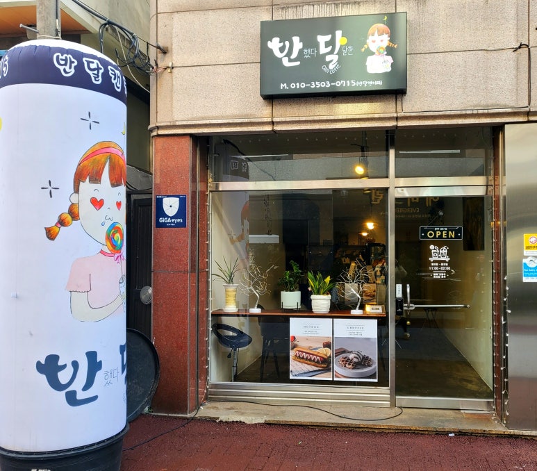 반했다달달한캔커피 이미지