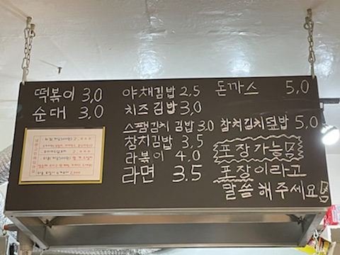 로운분식 이미지