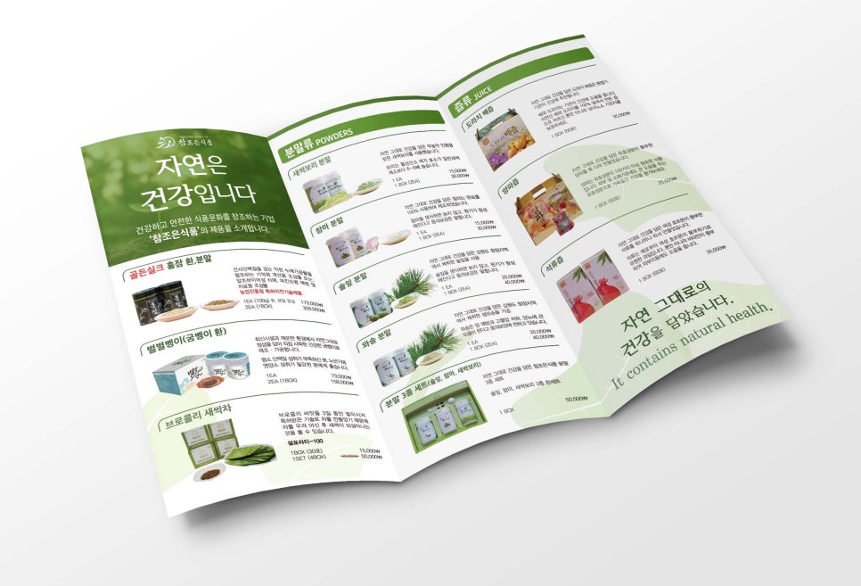참조은식품 이미지