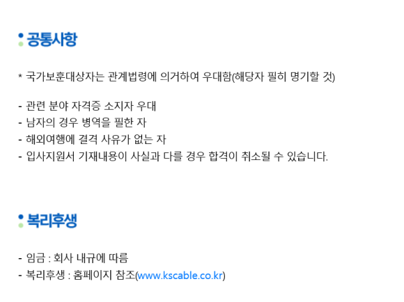 (주)경신전선 이미지