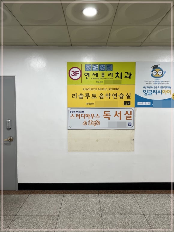 리솔루토음악연습실 이미지