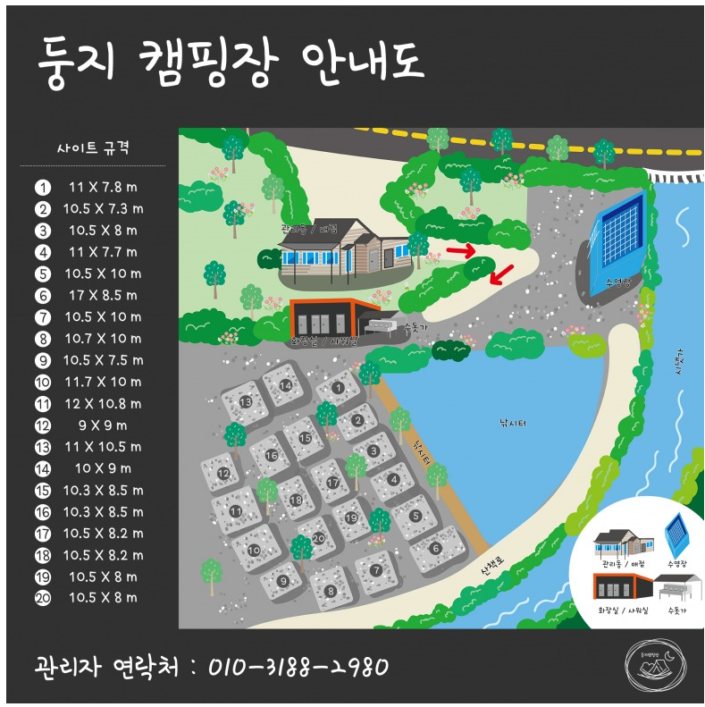 둥지캠핑장 이미지