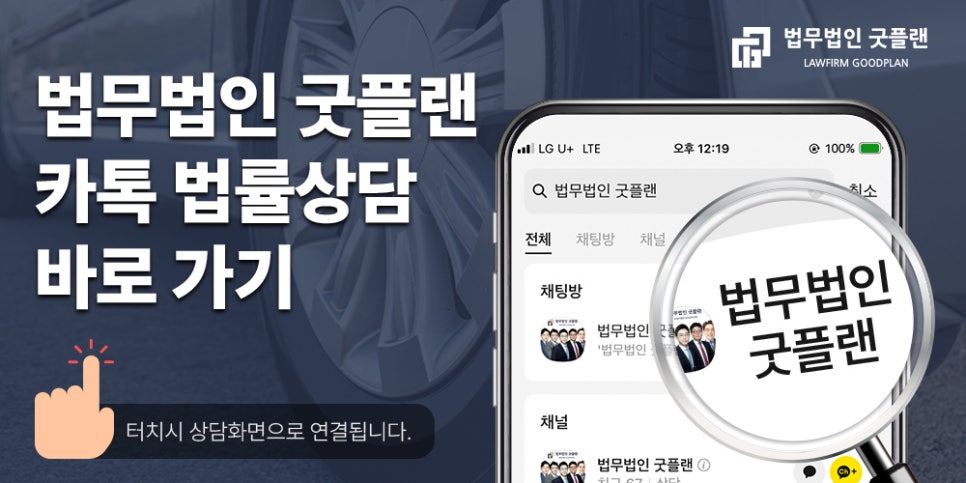 법무법인굿플랜부산분사무소 이미지