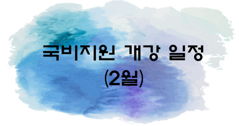 온세무회계 이미지