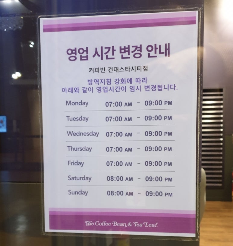 커피빈건대스타시티점 이미지