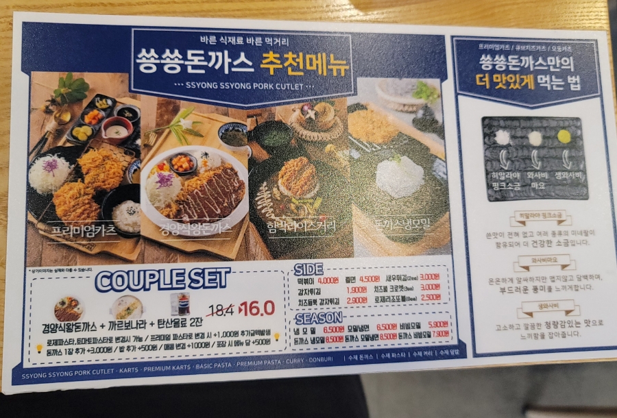 돈가스김포사우점 이미지