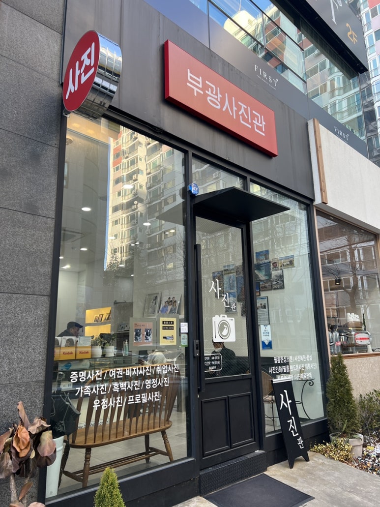 부광사진관 이미지