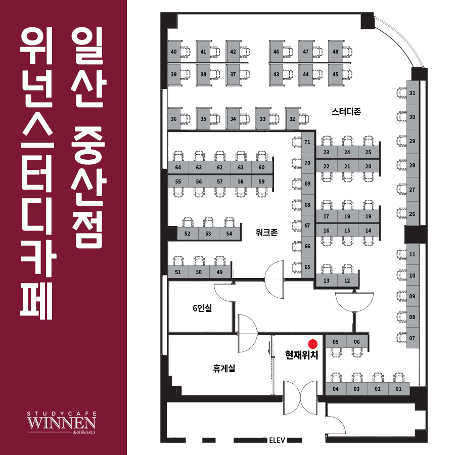 위넌스터디카페일산 이미지