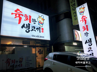 육회한생고기 이미지