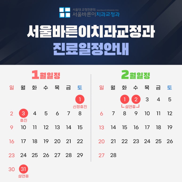 서울바른이치과 이미지