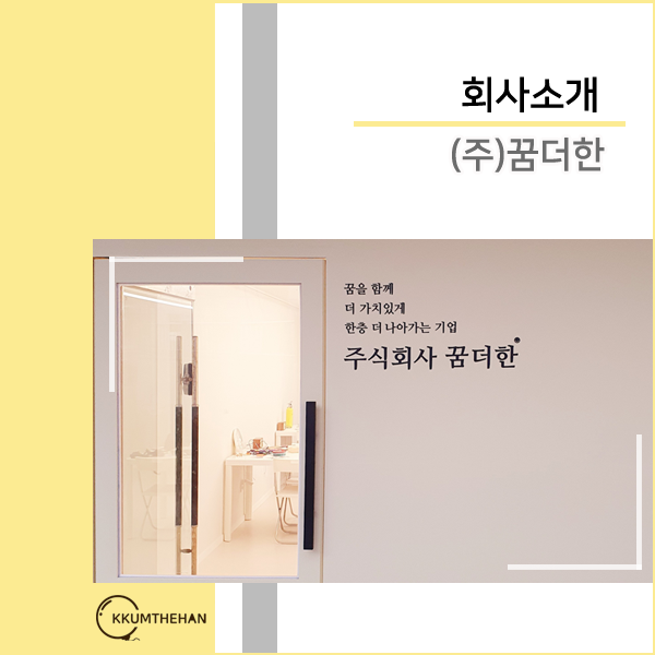 꿈더한 이미지