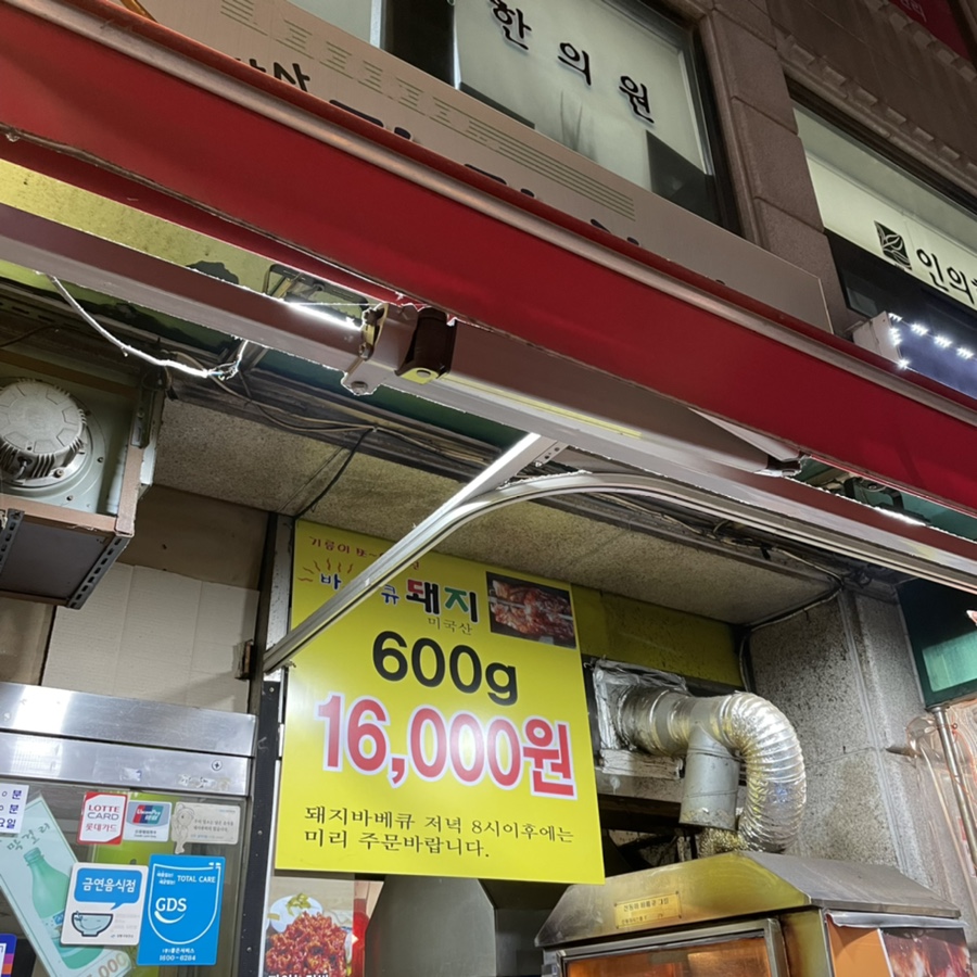 암사파닭치킨 이미지