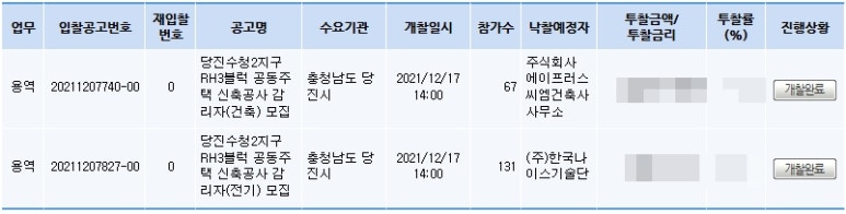 (주)동부기술단 이미지