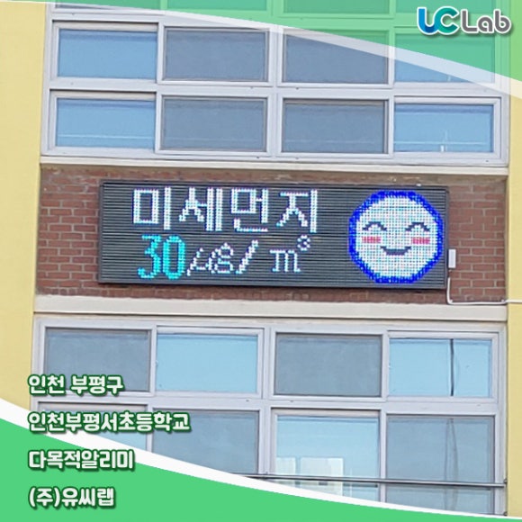 인천부평서초등학교 이미지