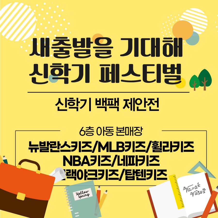 강서NC휠라 이미지
