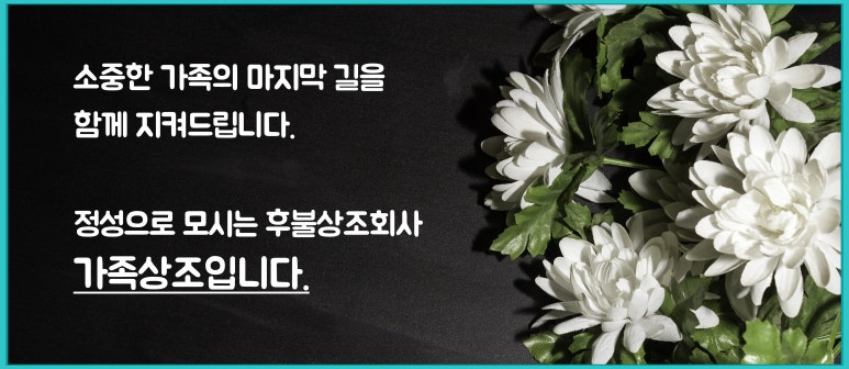 하늘가장례식장 이미지