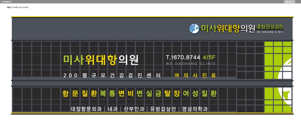 미사위대항의원 이미지
