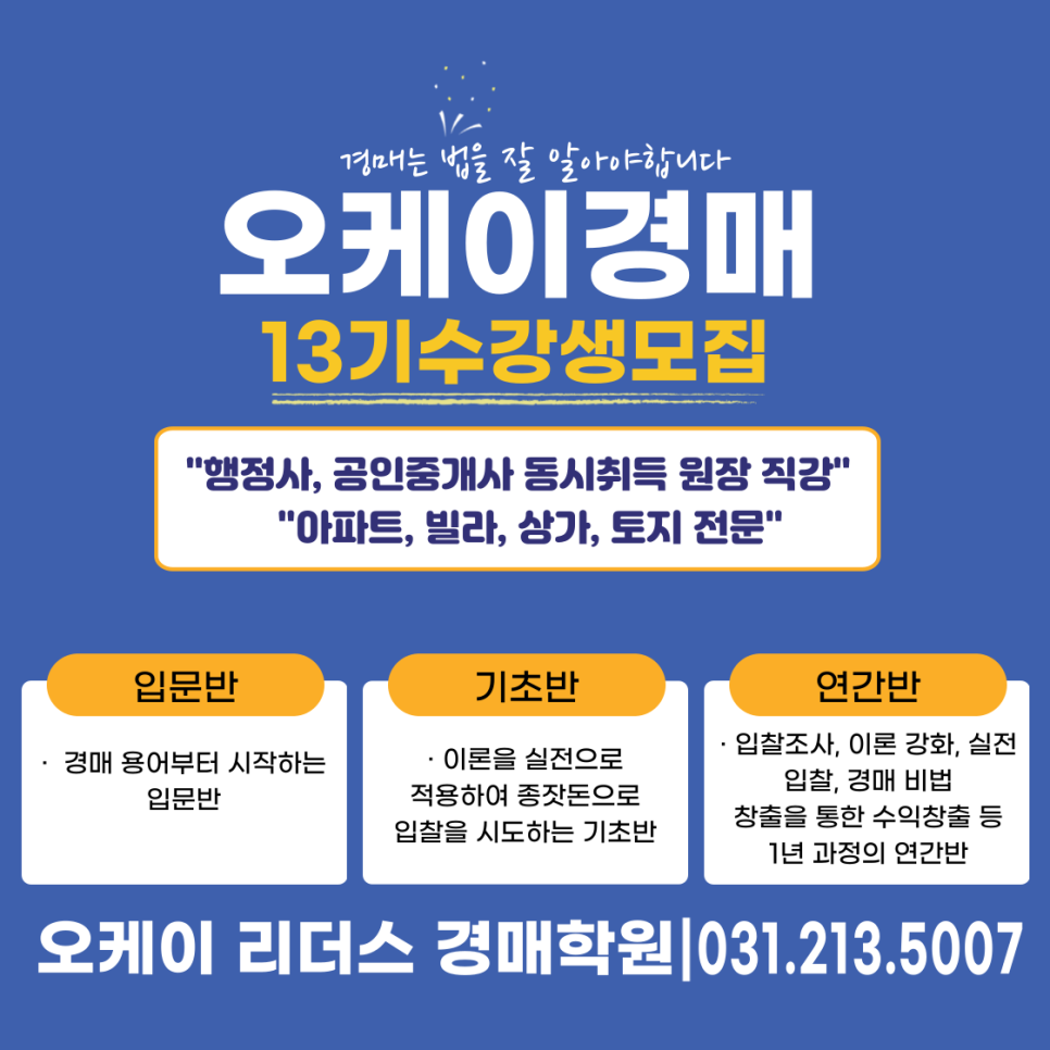 오케이법률사무소 이미지