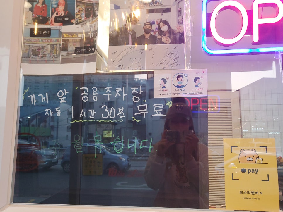 미스리햄버거 이미지
