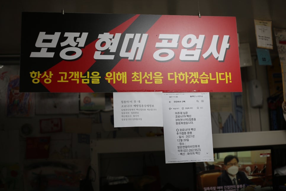보정현대공업사 이미지
