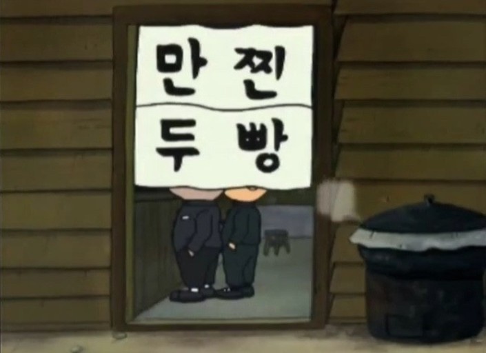 생활의달인장호덕손만두 이미지