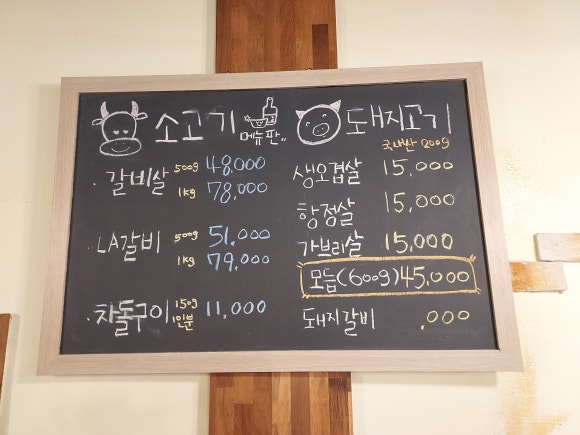 배실장고깃간 이미지