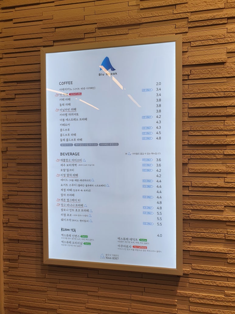 블루샥 망우역점 이미지