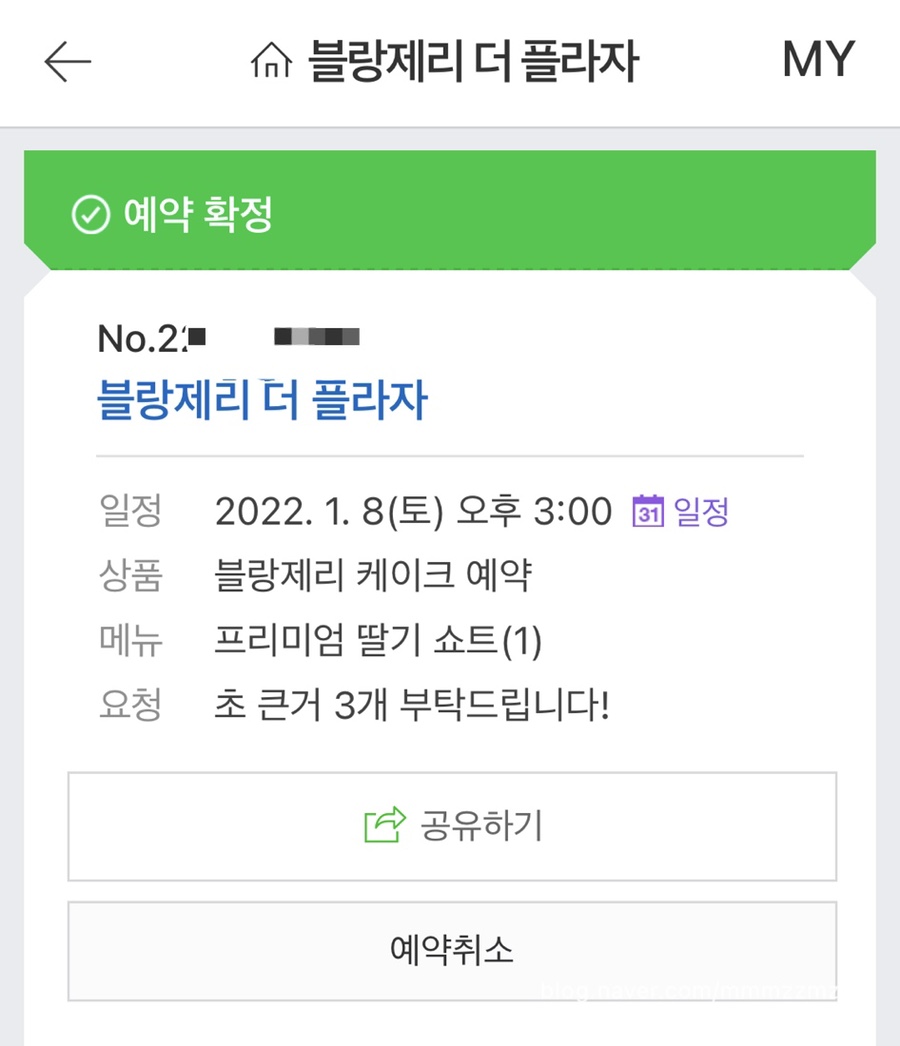 블랑제리 더 플라자 이미지