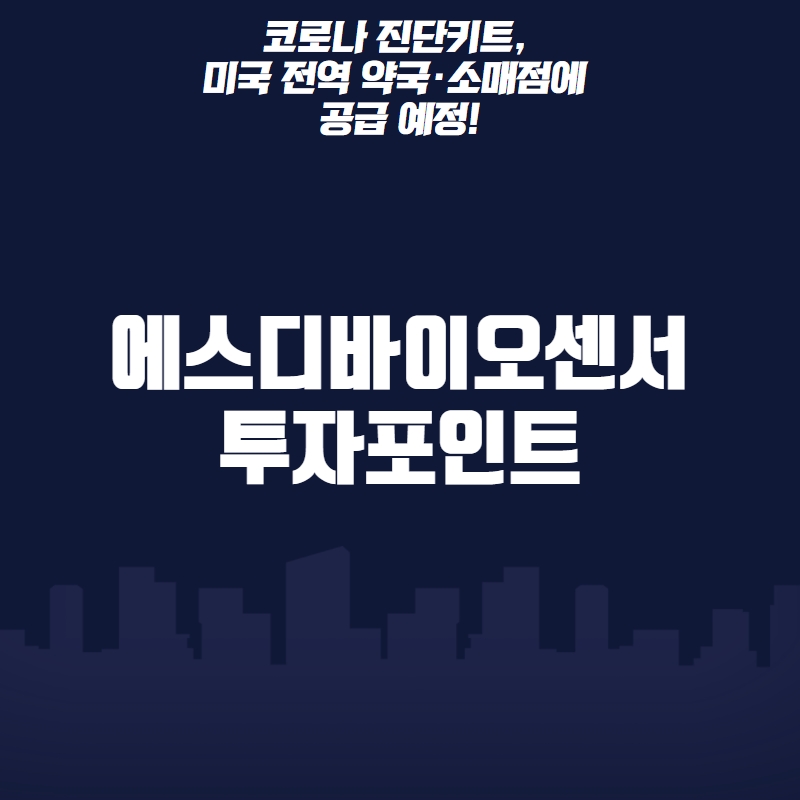 에스디 포인트 이미지