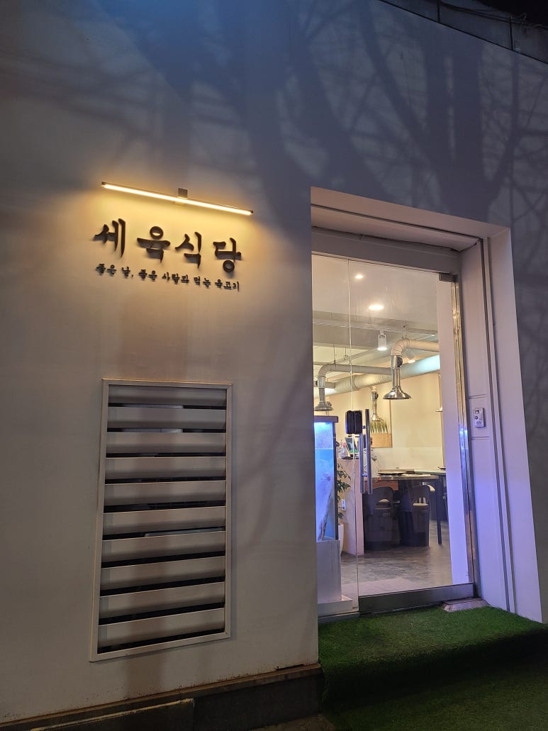 가산식당 이미지