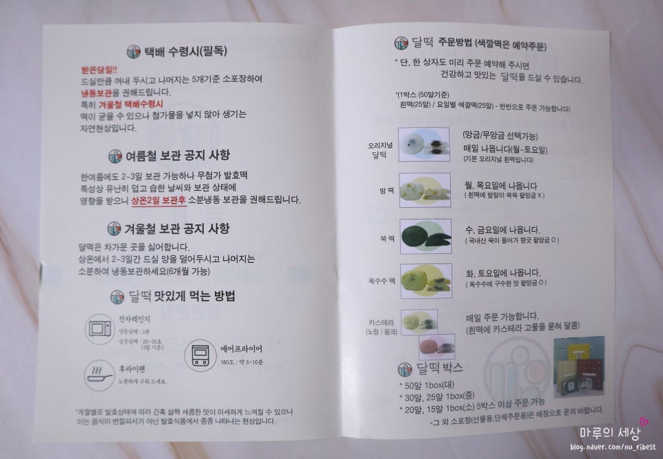 달잔기지떡 이미지