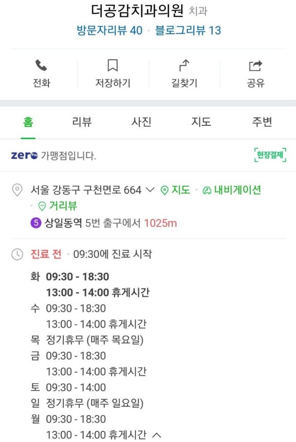 더공감치과 이미지
