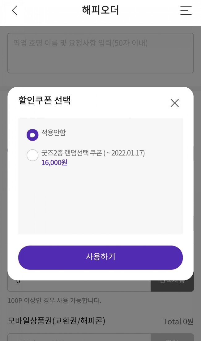던킨도너츠 왕십리민자역사점 이미지