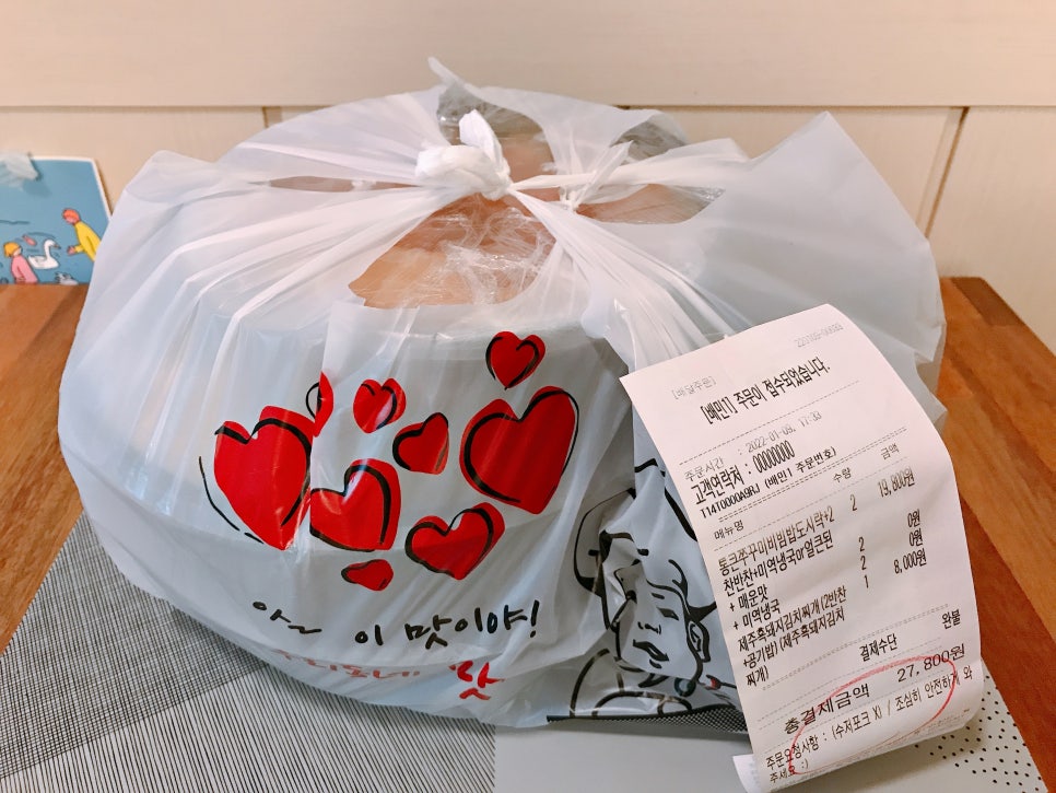 쭈블링불맛직화쭈꾸미&고기왕창비빔밥 이미지