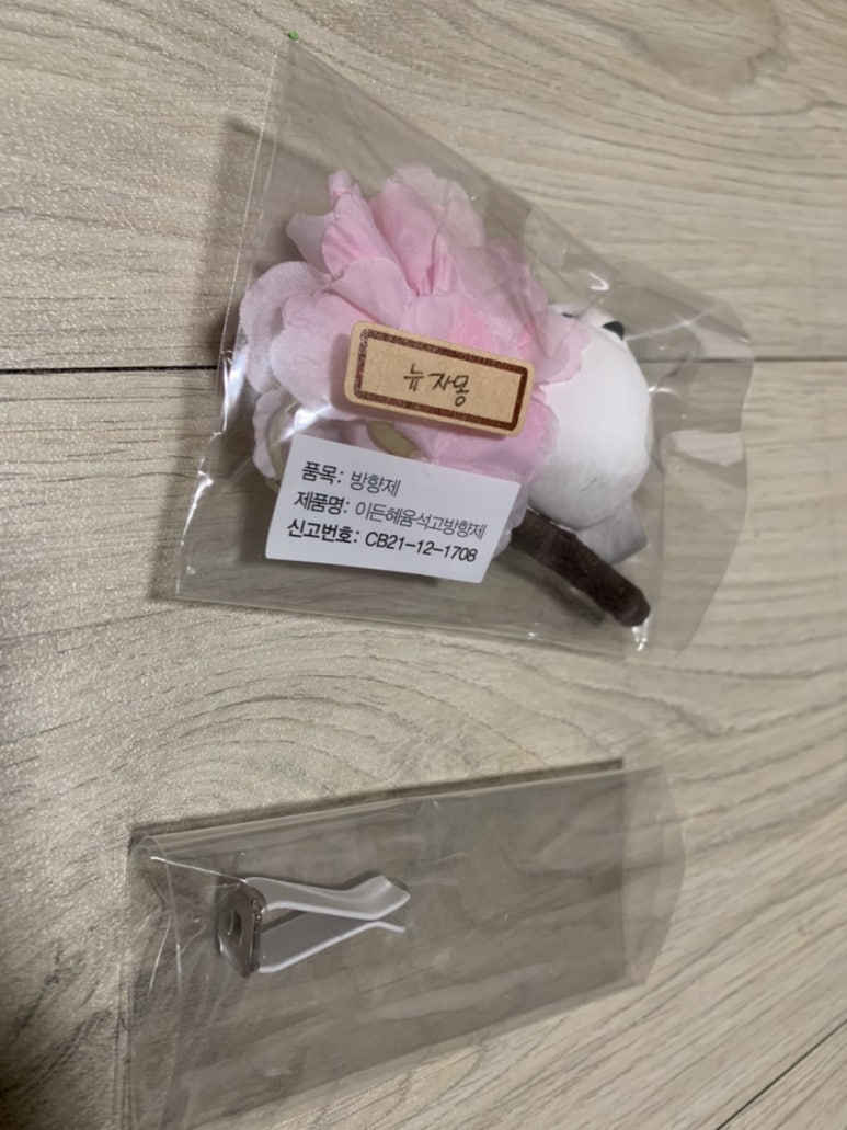 이든혜윰 이미지