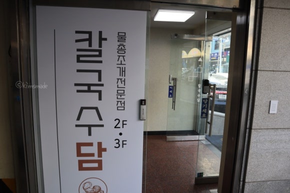 칼국수담 이미지